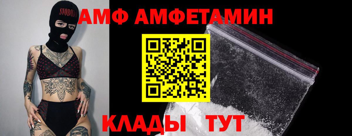 Чернушка  Amphetamine  Вход с VPN  Amphetamine 97% 