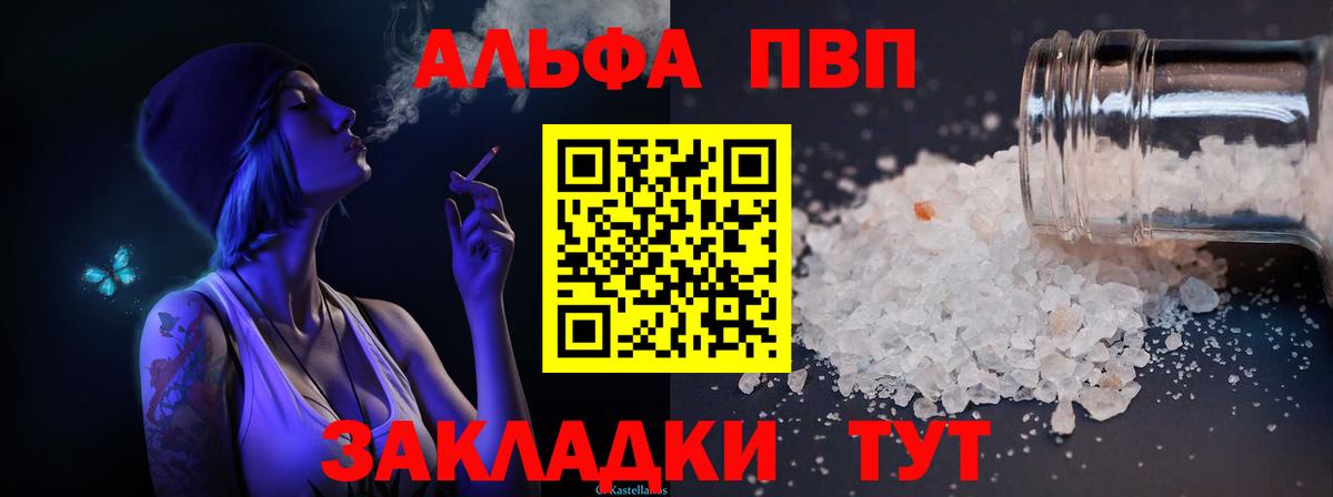 Альфа ПВП мука  A-PVP Crystall  Alfa_PVP VHQ  Чернушка  Вход с VPN 