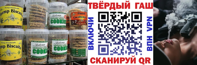 Печенье с ТГК конопля  закладки  Чернушка 