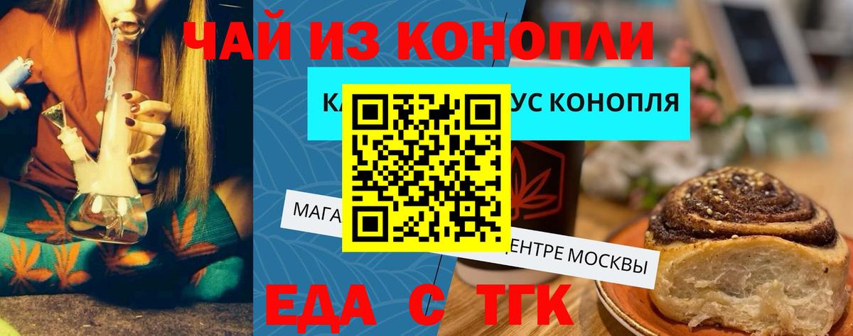 Чернушка  Cannafood марихуана  Вход с VPN 