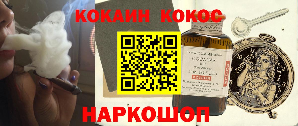 COCAIN Боливия  КОКАИН  Вход с VPN  Чернушка  купить наркотик  Cocaine VHQ 