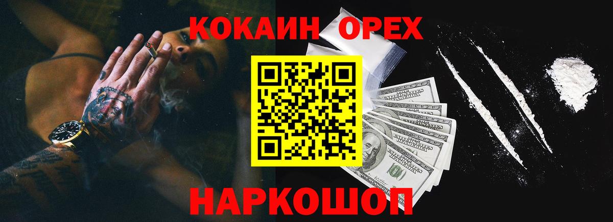 КОКАИН Fish Scale Чернушка