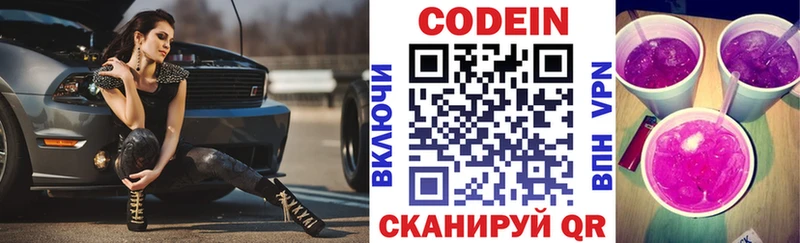 OMG онион  площадка официальный сайт  Codein Purple Drank  Чернушка 