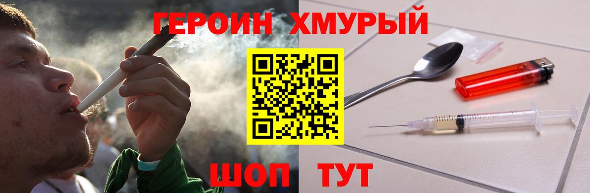 ГЕРОИН  Вход с VPN  Чернушка  ГЕРОИН гречка 