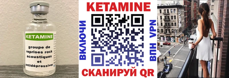 маркетплейс наркотические препараты  Чернушка  Кетамин VHQ 
