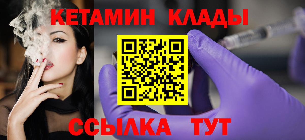 мориарти состав  Вход с VPN  Чернушка  КЕТАМИН VHQ  Кетамин ketamine 