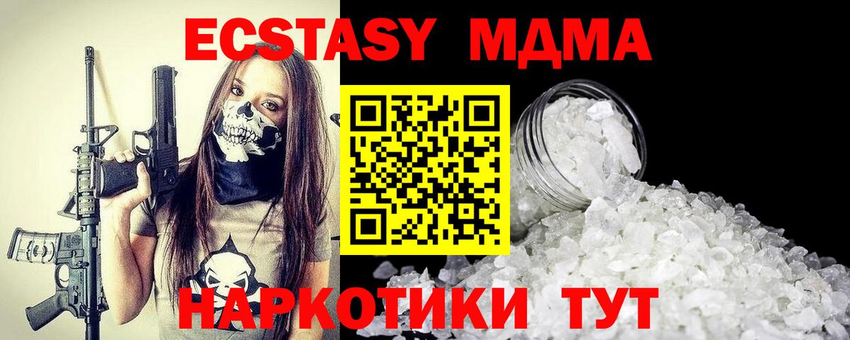 MDMA кристаллы  MDMA кристаллы  Чернушка  Вход с VPN 