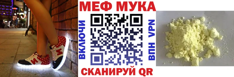 Меф мяу мяу  Чернушка 