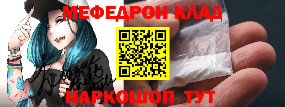 МЕФ мяу мяу  Вход с VPN  МЕФ  Меф  Чернушка 