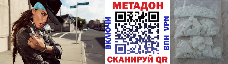 Метадон белоснежный  Чернушка 