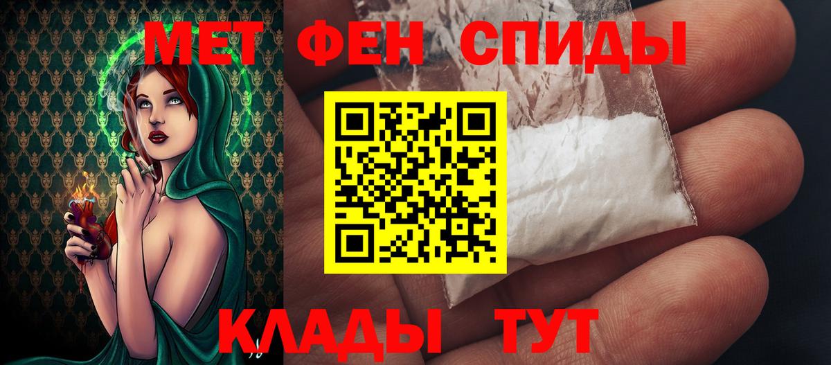 МЕТАМФЕТАМИН мет Чернушка
