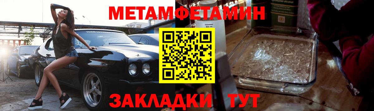 МЕТАМФЕТАМИН винт  Вход с VPN  Чернушка  МЕТАМФЕТАМИН винт 