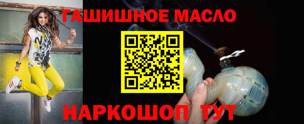 Дистиллят ТГК гашишное масло Чернушка
