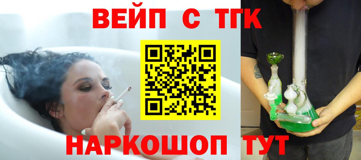 Чернушка  Дистиллят ТГК вейп  Вход с VPN 