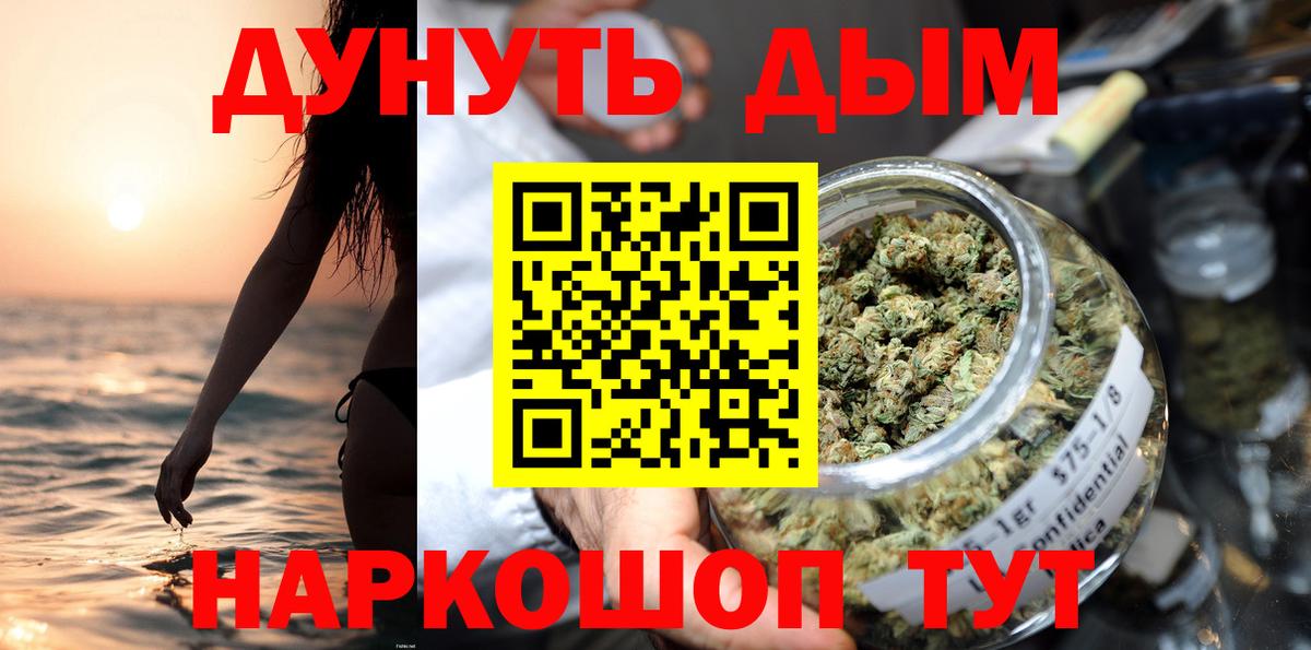Бошки Шишки индика  Каннабис сатива  Бошки Шишки MAZAR  Канабис LSD WEED  Вход с VPN  Чернушка 